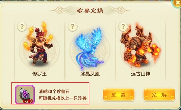西游女儿国腾讯版