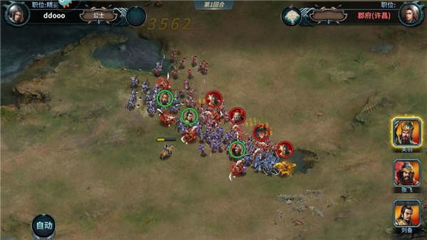 三国跑跑0.1折扣版