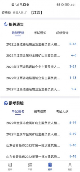 易考宝典app