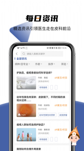 优麦医生app