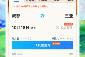 114票务机票火车票汽车票app