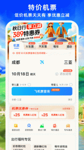 114票务机票火车票汽车票app