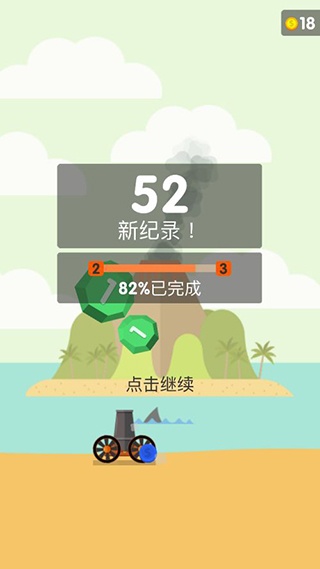 爆炸球官方正版(Ball Blast)