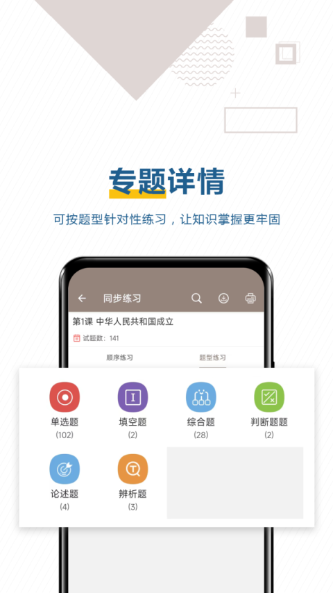 中考历史通最新版