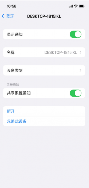 Intel Unison手机版