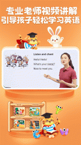 宝宝学英文字母app