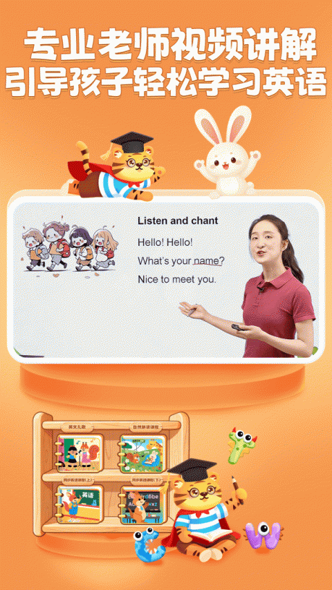 宝宝学英文字母app