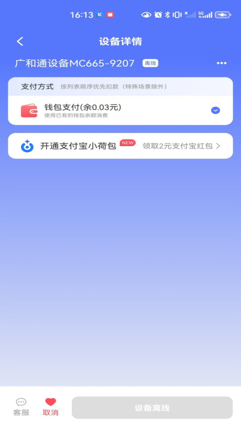 慧生活798官方版