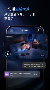 纳米AI搜索app