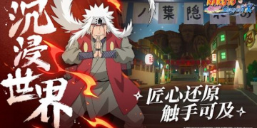 火影忍者不正经的手游合集