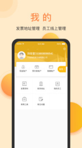 春辉包装最新版