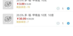 热门火爆的收银类的手机软件合集