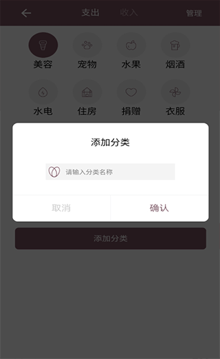 家庭流水账记账软件