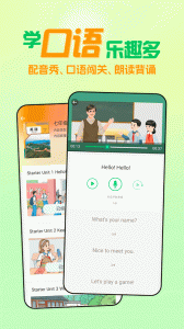 人教口语英语app