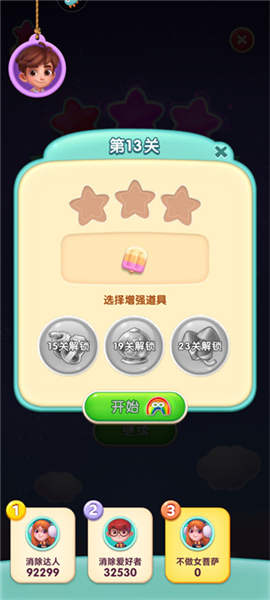 宾果消消消老版