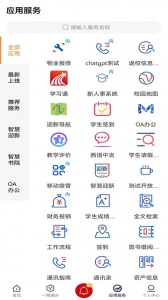 i西亚斯app