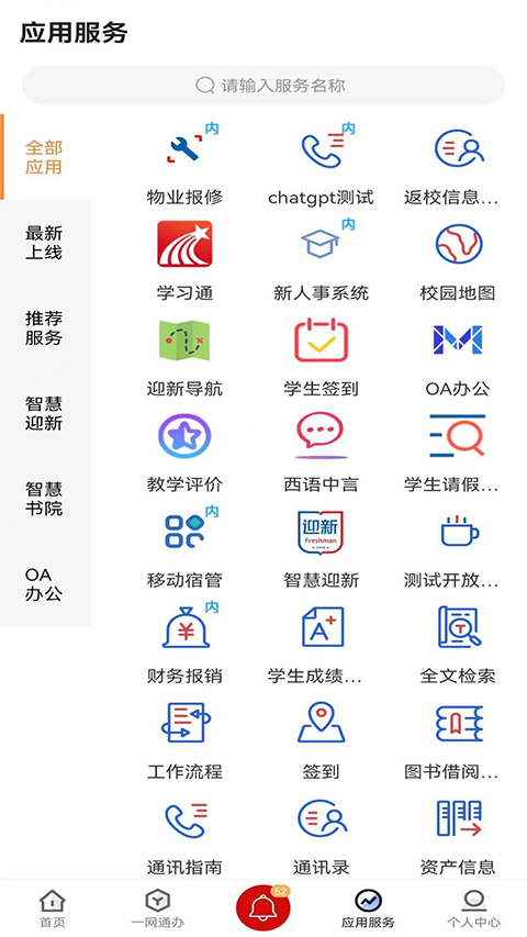 i西亚斯app