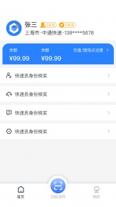 云柜快递员app