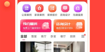 手机上自己设计房子装修手机软件合集