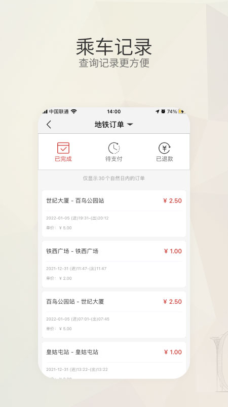 盛京通app最新版