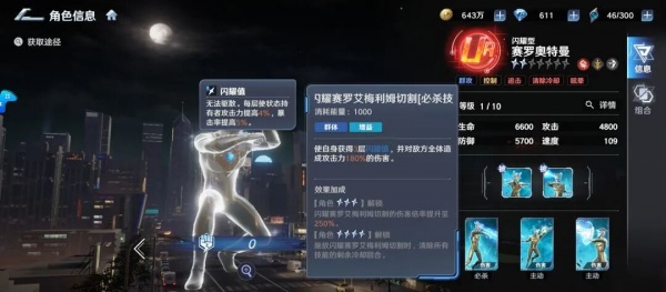 奥特曼光之战士官方版