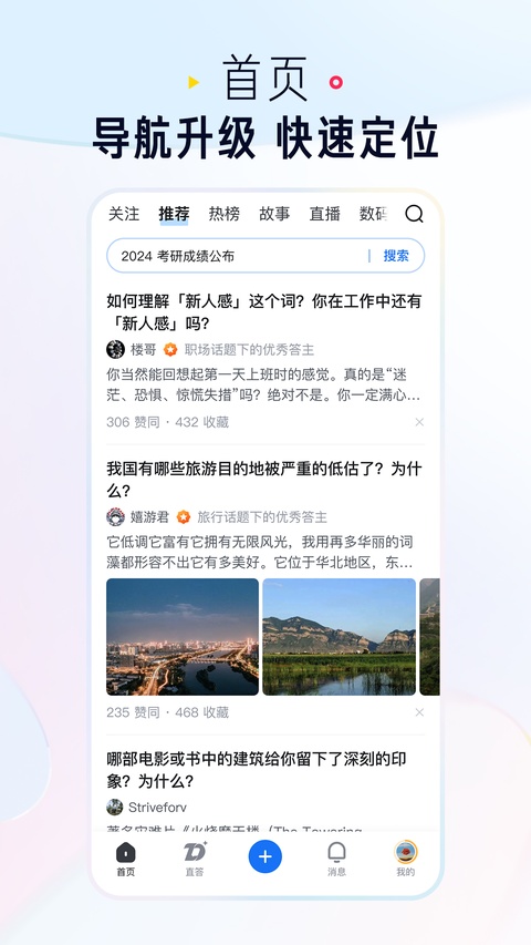 知乎小说手机版