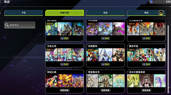 游戏王大师决斗国际版(Master Duel)