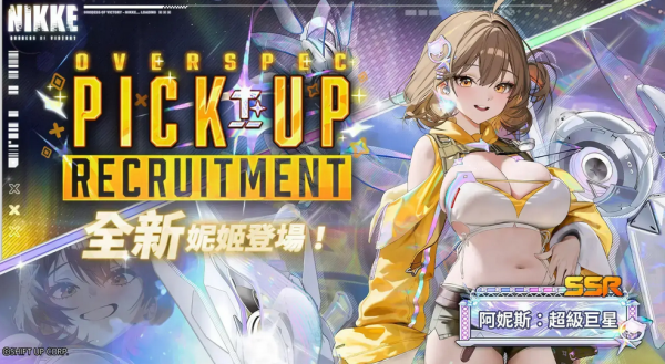 胜利女神NIKKE日服官方正版