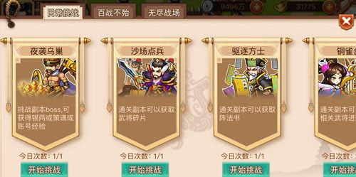 乱世曹操传手游