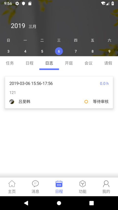 律智荟官方版