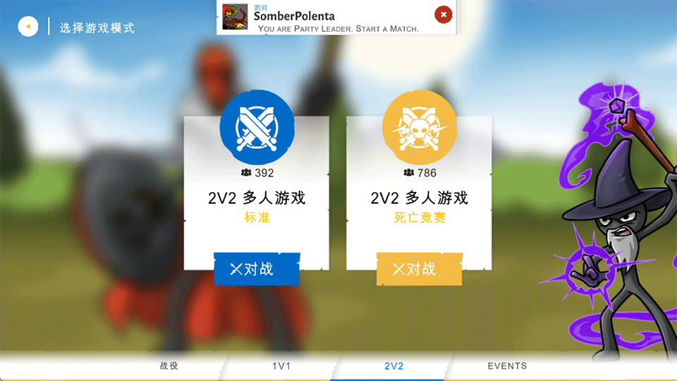 火柴人战争遗产3中文版