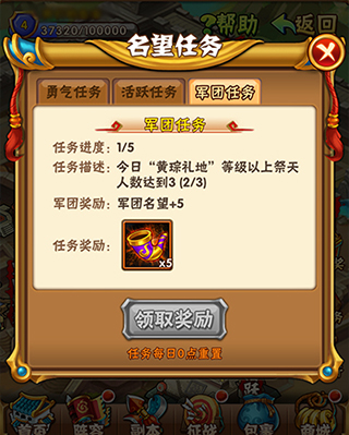 少年三国志破解版