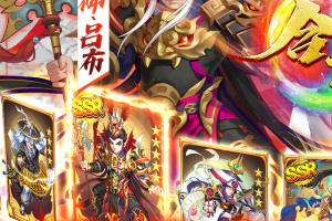 斩龙三国0.1折版