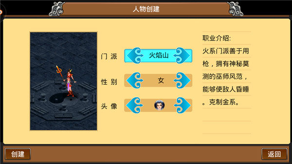 魔与道手游