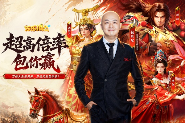 乐乐捕鱼最新版