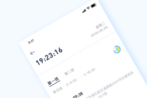 Peoplus考勤定位app