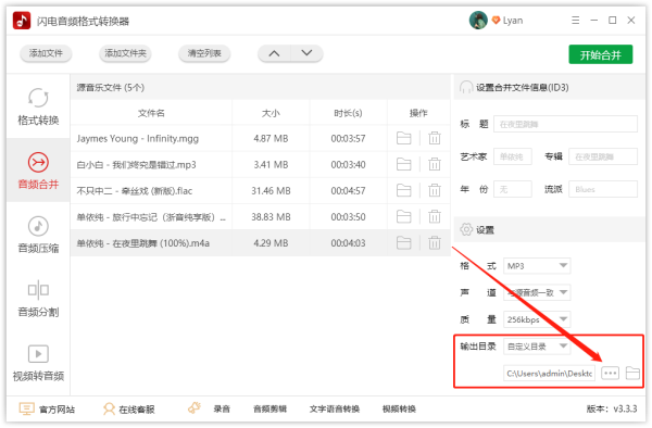 闪电音频格式转换器免费版