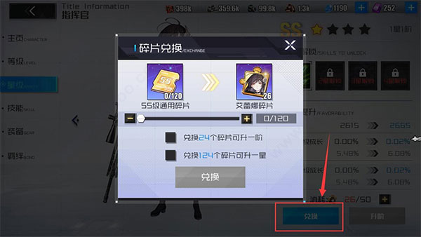 战火使命tap版