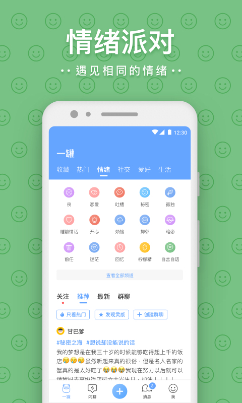 一罐app最新版