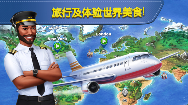 飞机大厨国际版(Airplane Chefs)