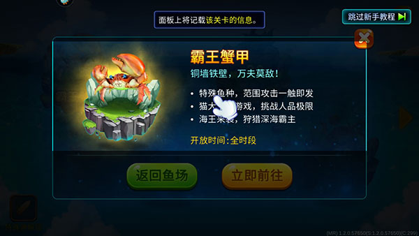 海王捕鱼多账号登录版