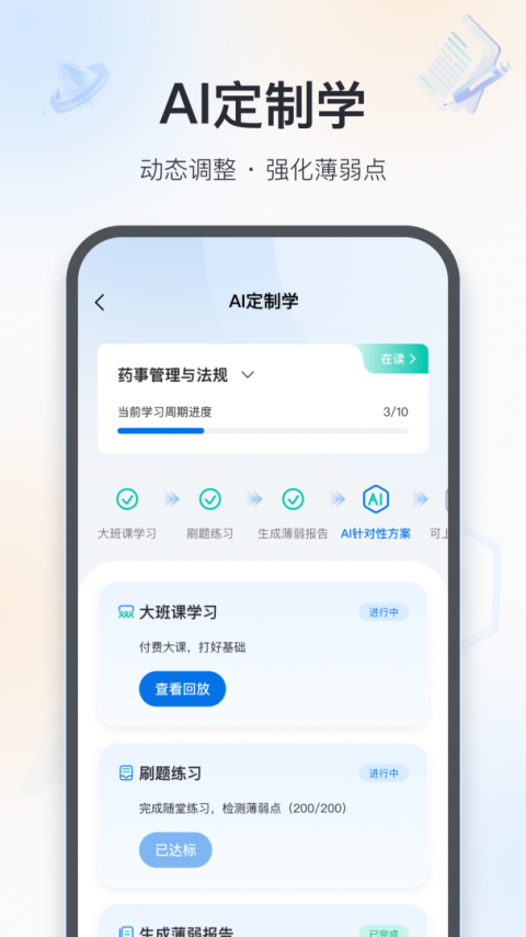 百通医学app