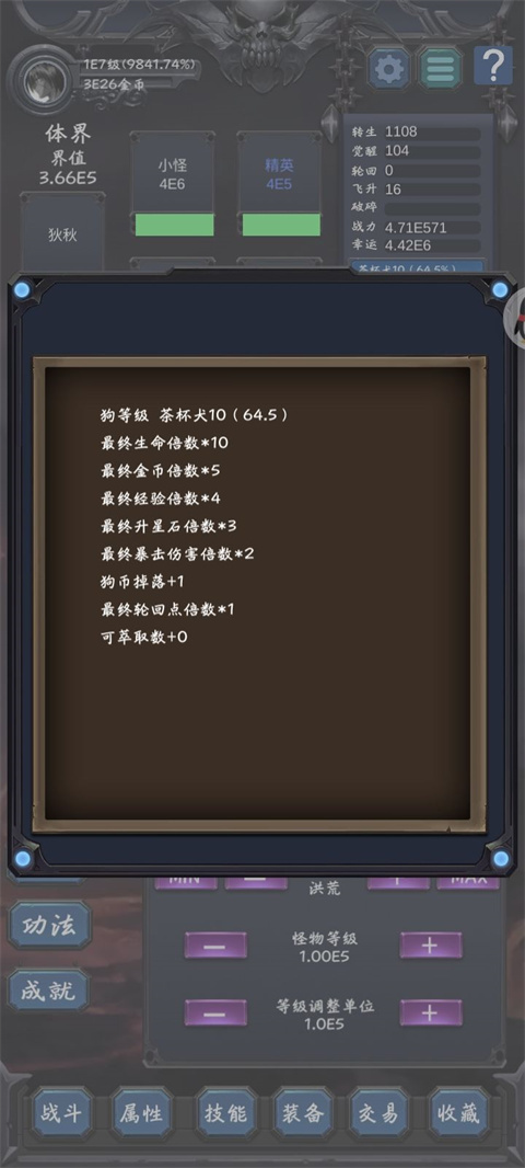 狗子放置2手游