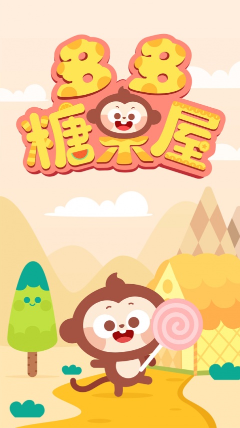 多多糖果屋官方版