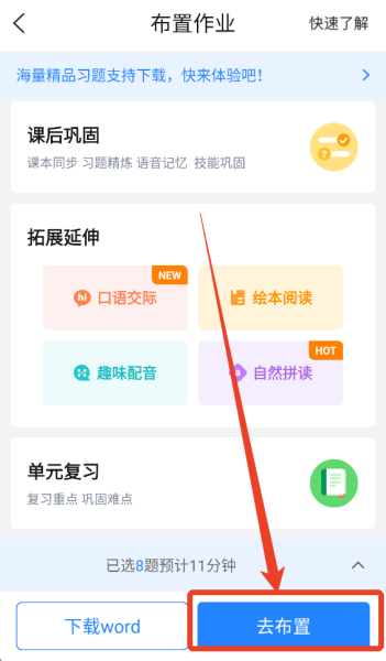 一起作业老师app