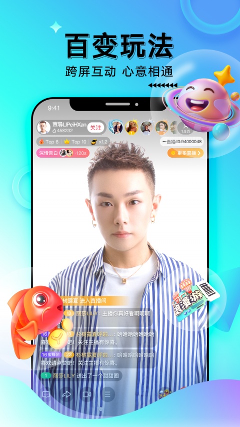 一直播平台官方版