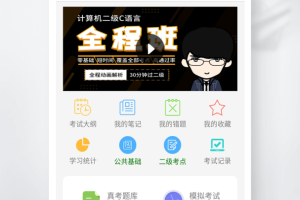 C语言宝典(C语言学习宝典)app