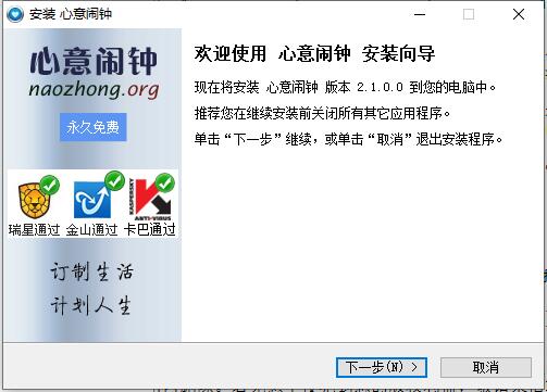 心意闹钟
