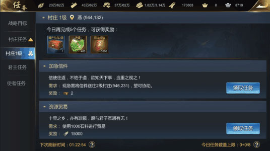 大秦帝国之帝国烽烟小米版