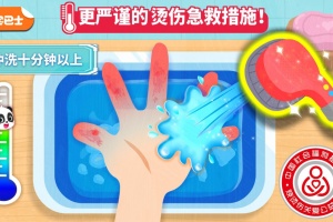 宝宝救护手册手游